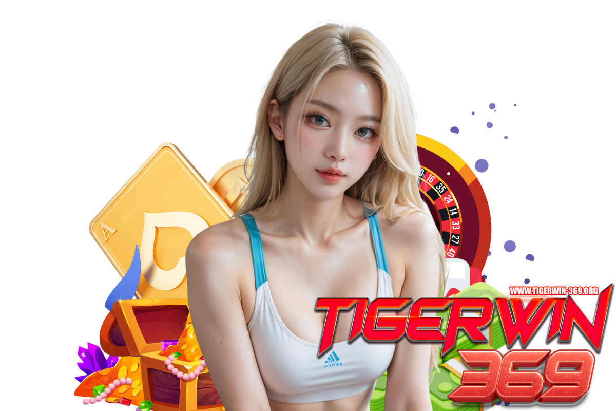tigerwin369 แตกง่าย